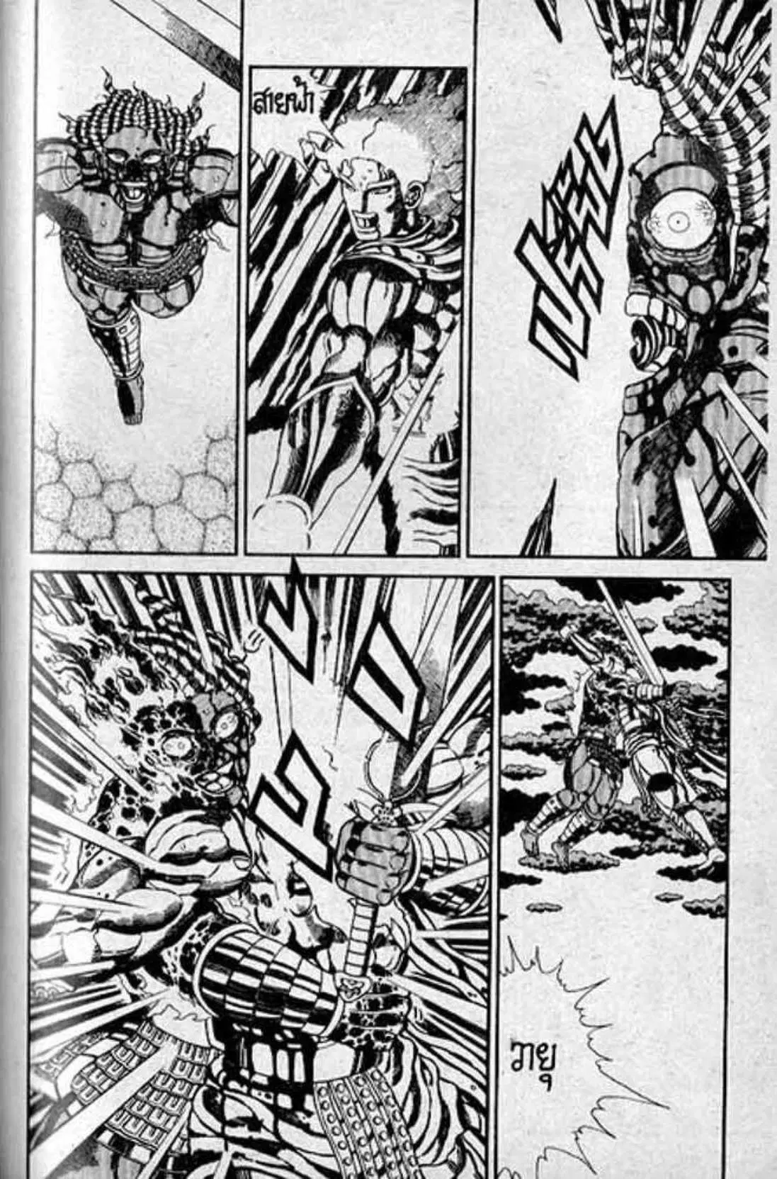 Shin Jungle no Ouja Tar-chan ตอนที่ 138 หน้า 39