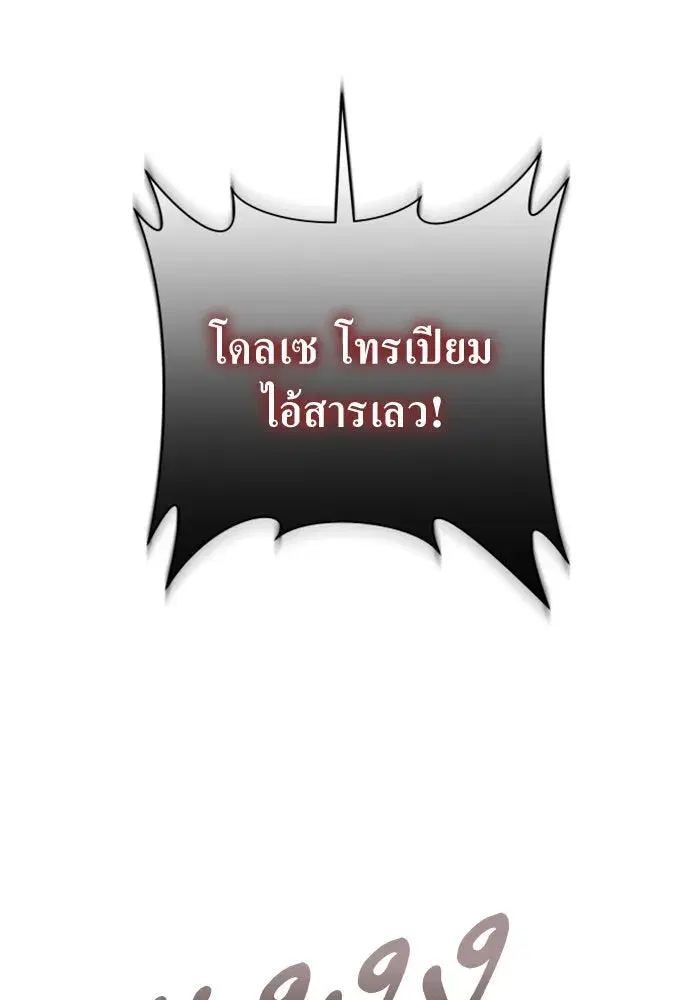 Your Throne ตอนที่ 137 หน้า 161