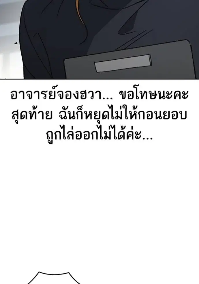 Study Group ตอนที่ 261 หน้า 67
