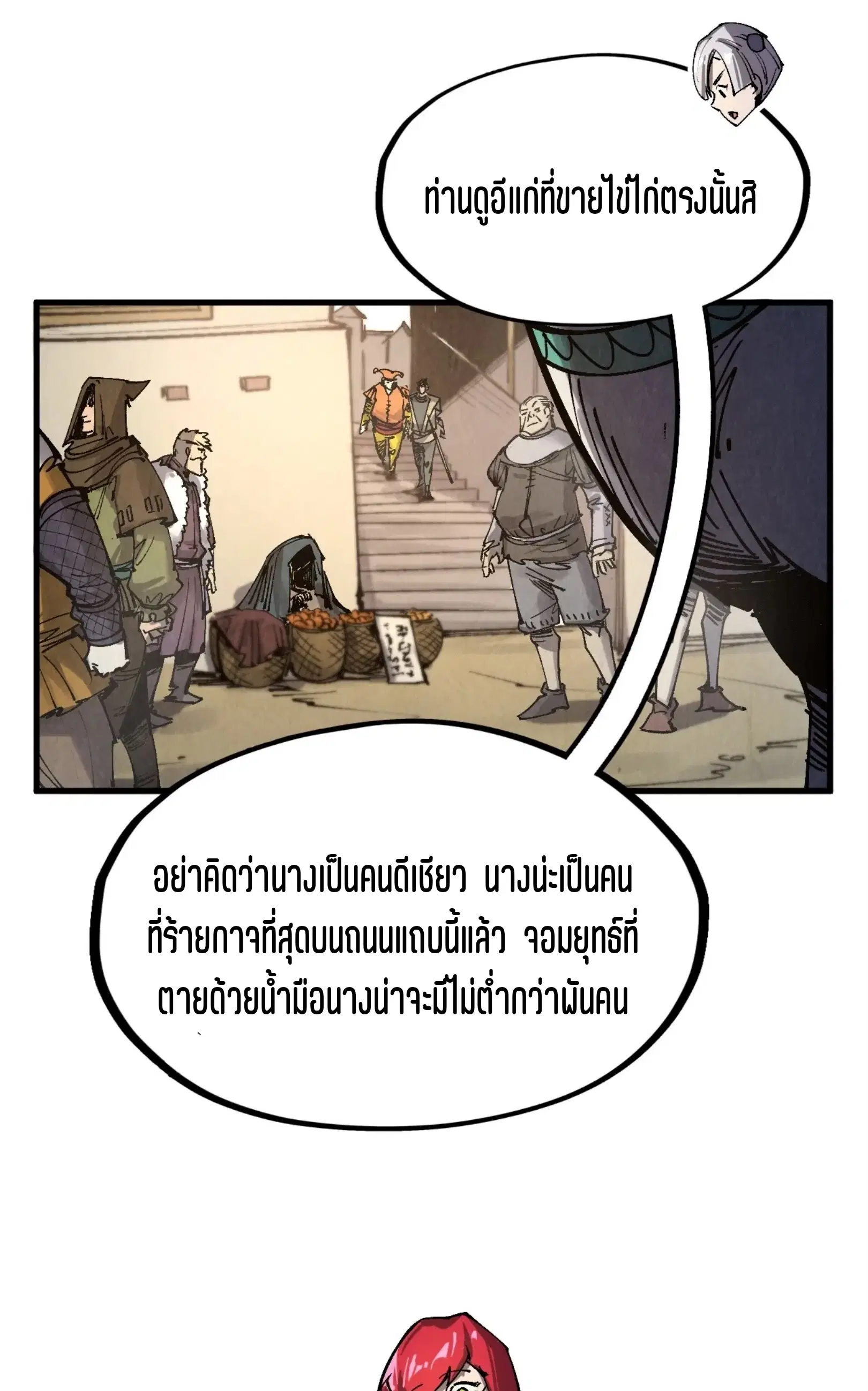 The Eternal Supreme ตอนที่ 297 หน้า 30