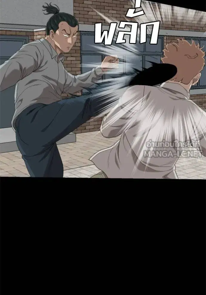 Bad Guy ตอนที่ 238 หน้า 53