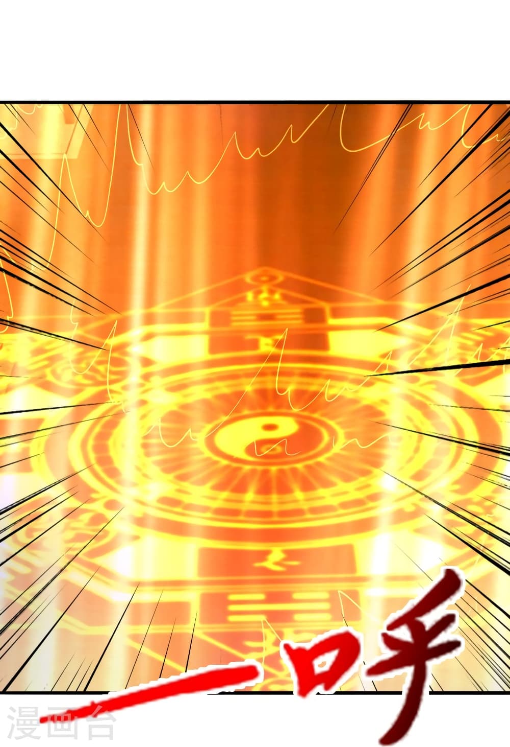 Banished Disciple’s Counterattack ราชาอมตะผู้ถูกขับไล่ ตอนที่ 417 หน้า 32