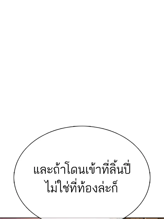 How to Fight ตอนที่ 33 หน้า 85