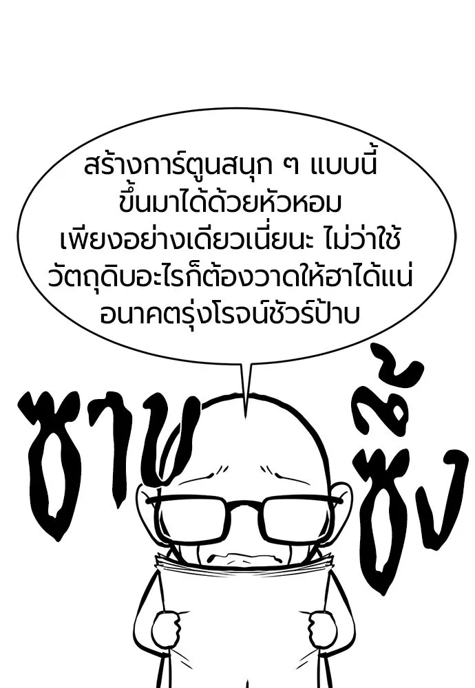 The World’s Best Engineer ยอดสถาปนิกผู้พิทักษ์อาณาจักร ตอนที่ 223 หน้า 130