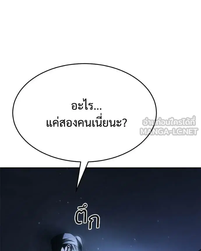 Baek XX ตอนที่ 152 หน้า 192