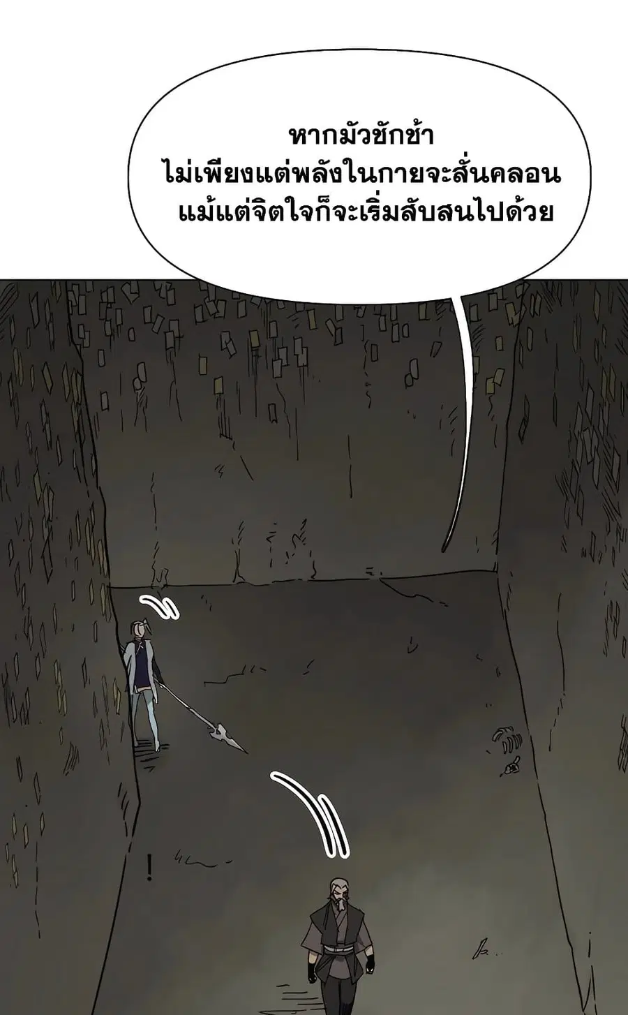 Infinite Level Up In Murim ตอนที่ 226 หน้า 56