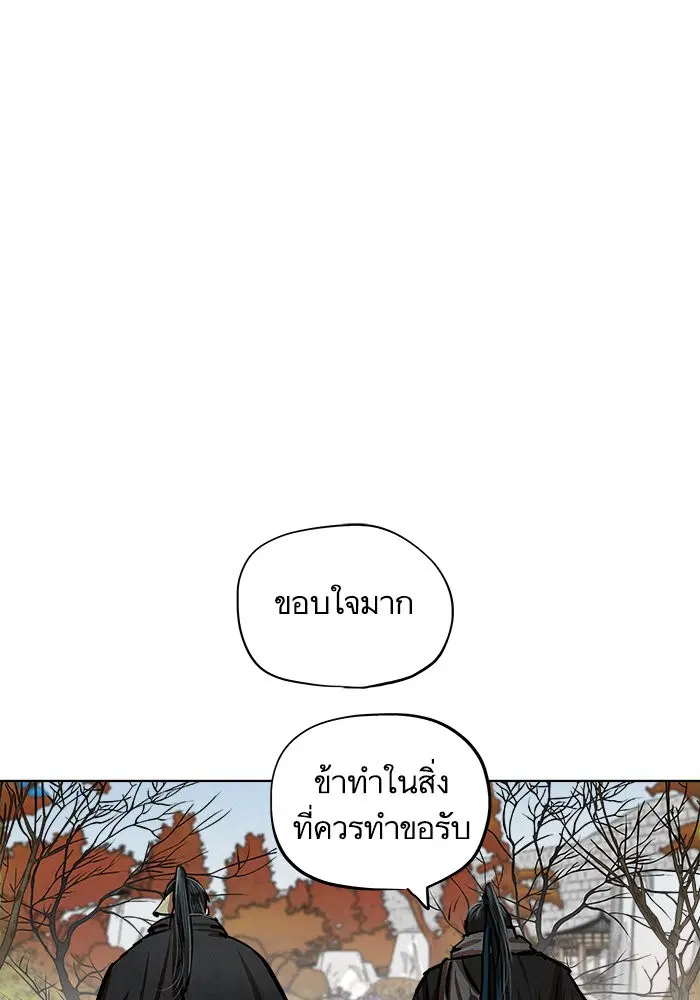 Escort Warrior ตอนที่ 111 หน้า 26