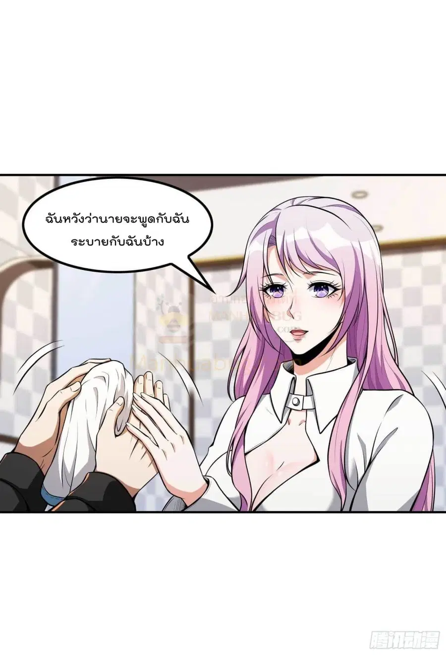 Immortal Husband in The City ตอนที่ 107 หน้า 35
