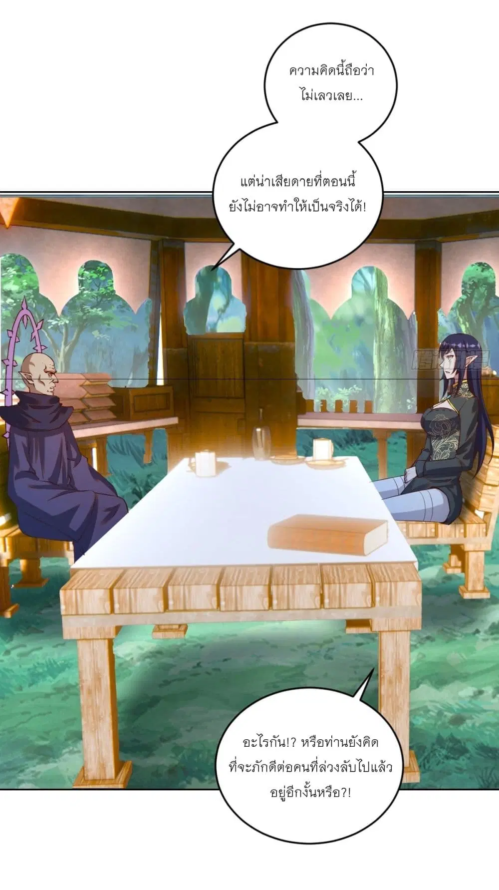 King Star Emperor ตอนที่ 243 หน้า 27