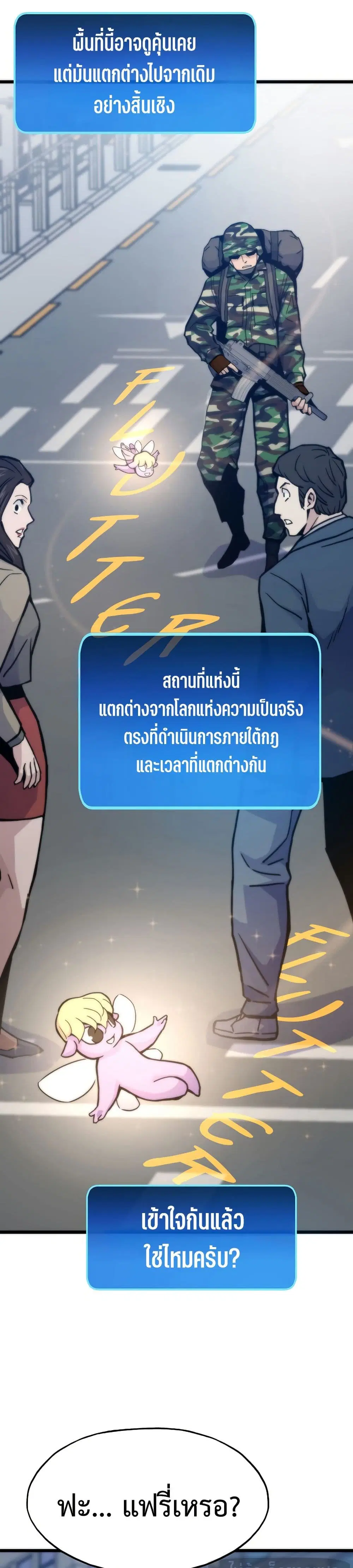 Past Life Returner ตอนที่ 68 หน้า 6