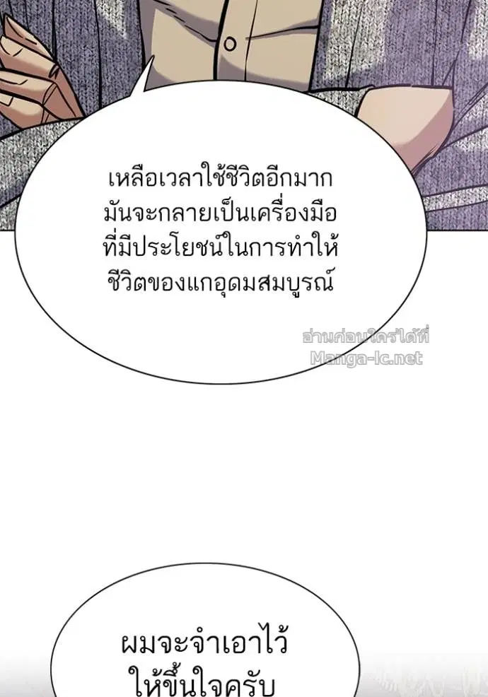 Reborn Rich ตอนที่ 112 หน้า 152