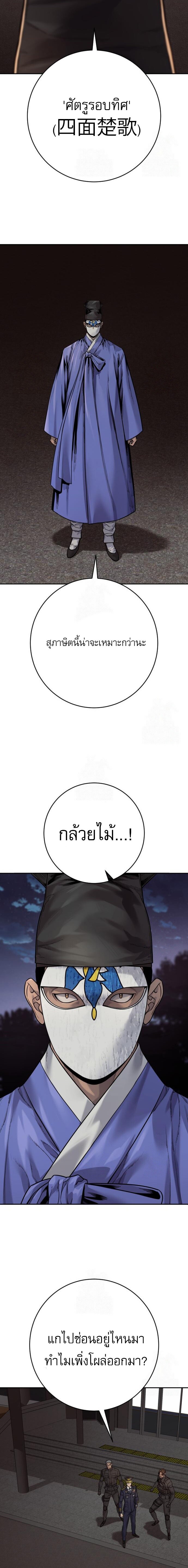 Return of the Bloodthirsty Police ตำรวจนักฆ่า ตอนที่ 95 หน้า 23
