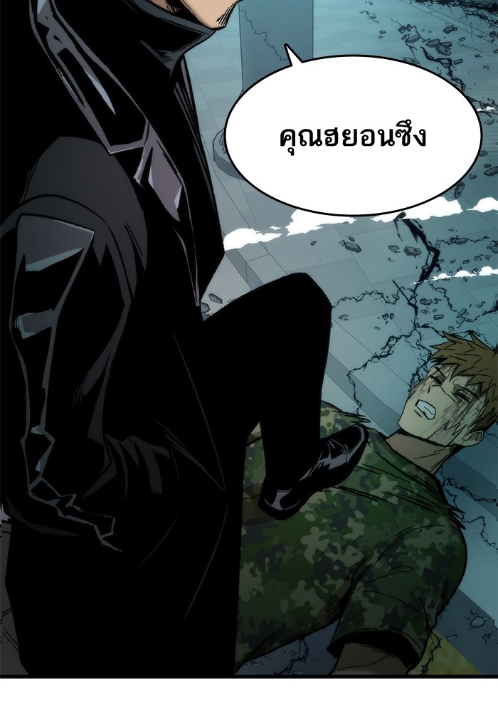 Ultra Alter แอ็กรองสตรองโคตร ตอนที่ 53 หน้า 167