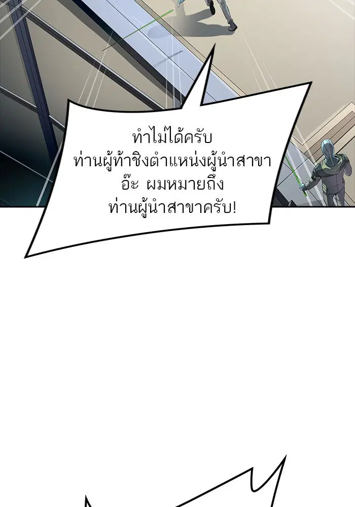 Tower of God ตอนที่ 519 หน้า 6