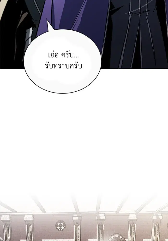 The Lazy Lord Masters the Sword ตอนที่ 99 หน้า 118