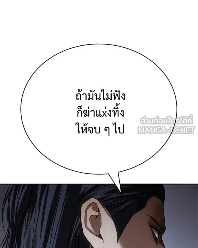 Baek XX ตอนที่ 165 หน้า 236