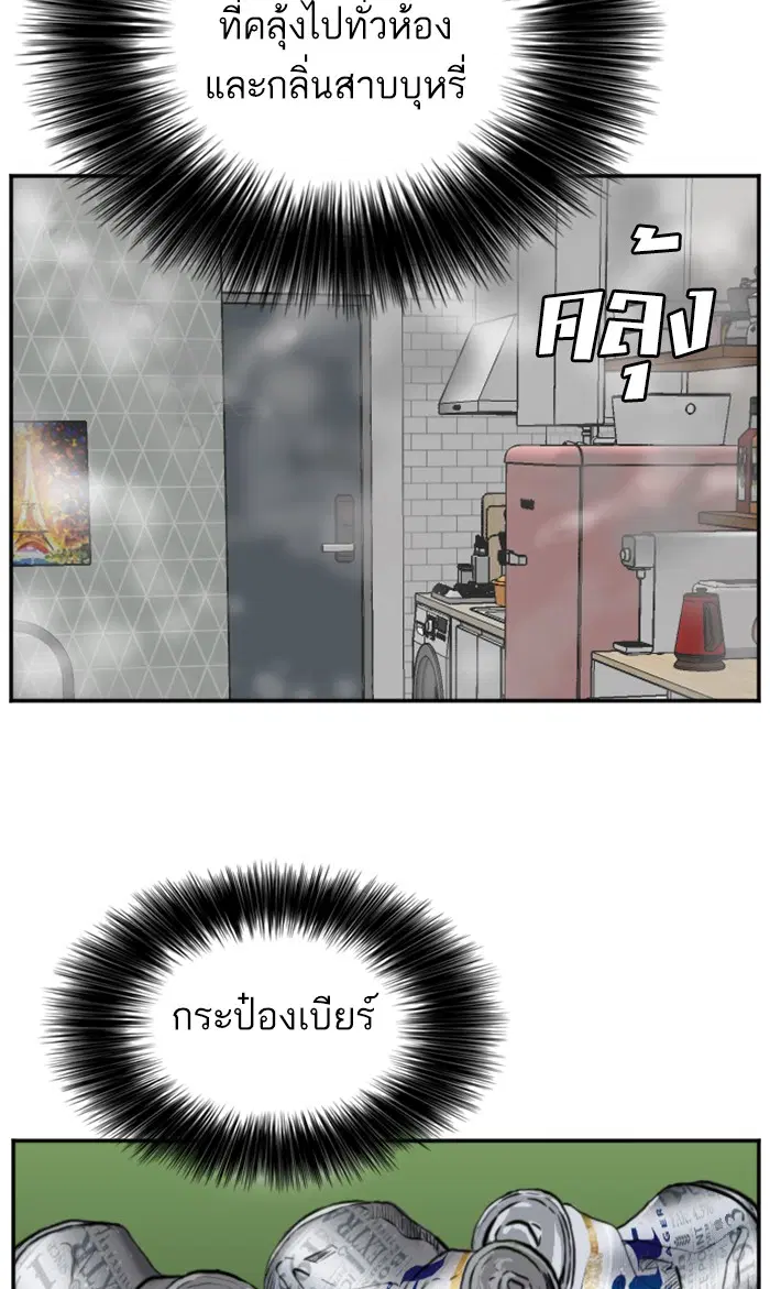 Bad Guy ตอนที่ 63 หน้า 22