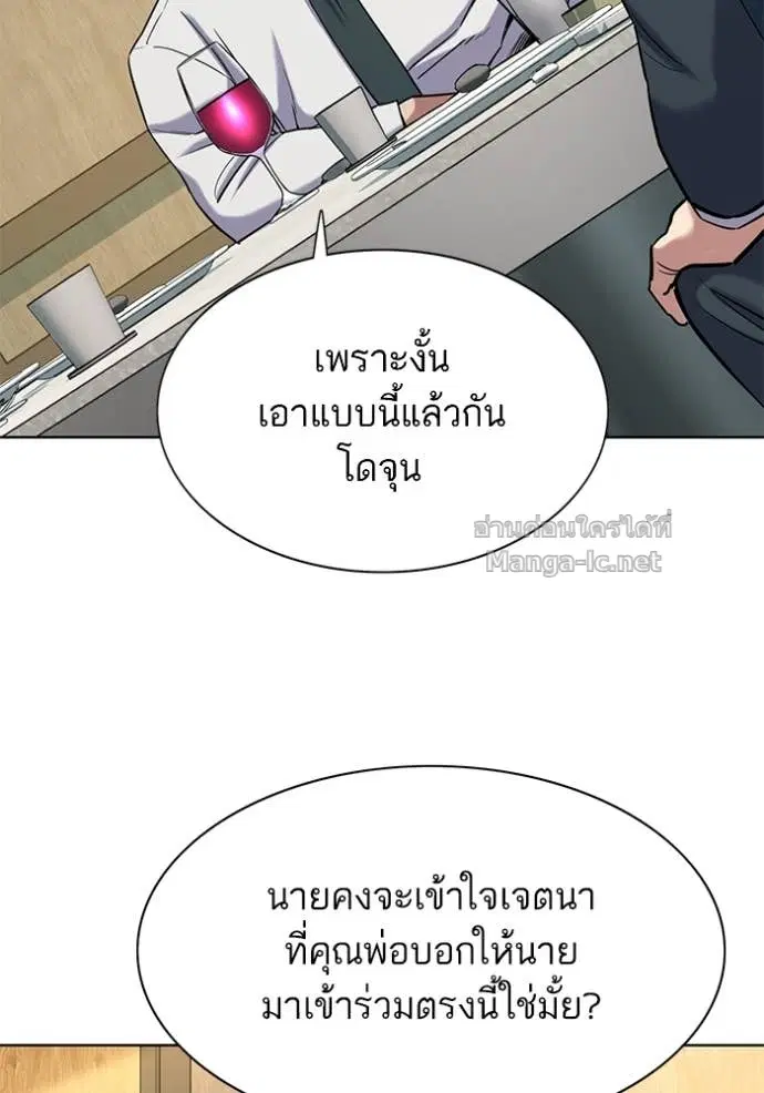 Reborn Rich ตอนที่ 166 หน้า 64