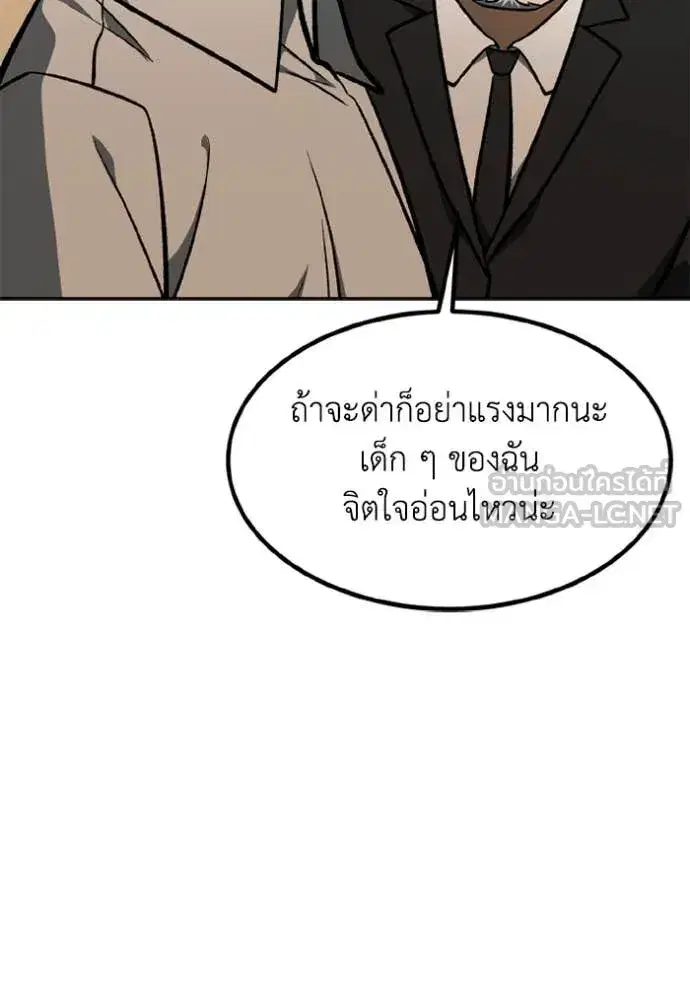 King of the Octagon ตอนที่ 176 หน้า 14