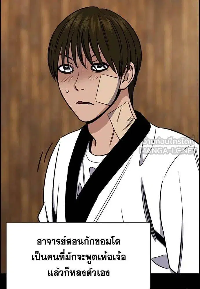 True Education ตอนที่ 208 หน้า 58