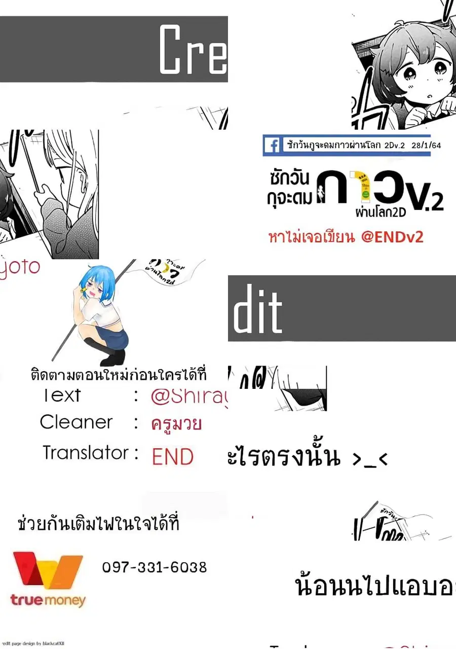 Aharen-san wa Hakarenai ตอนที่ 44 หน้า 10