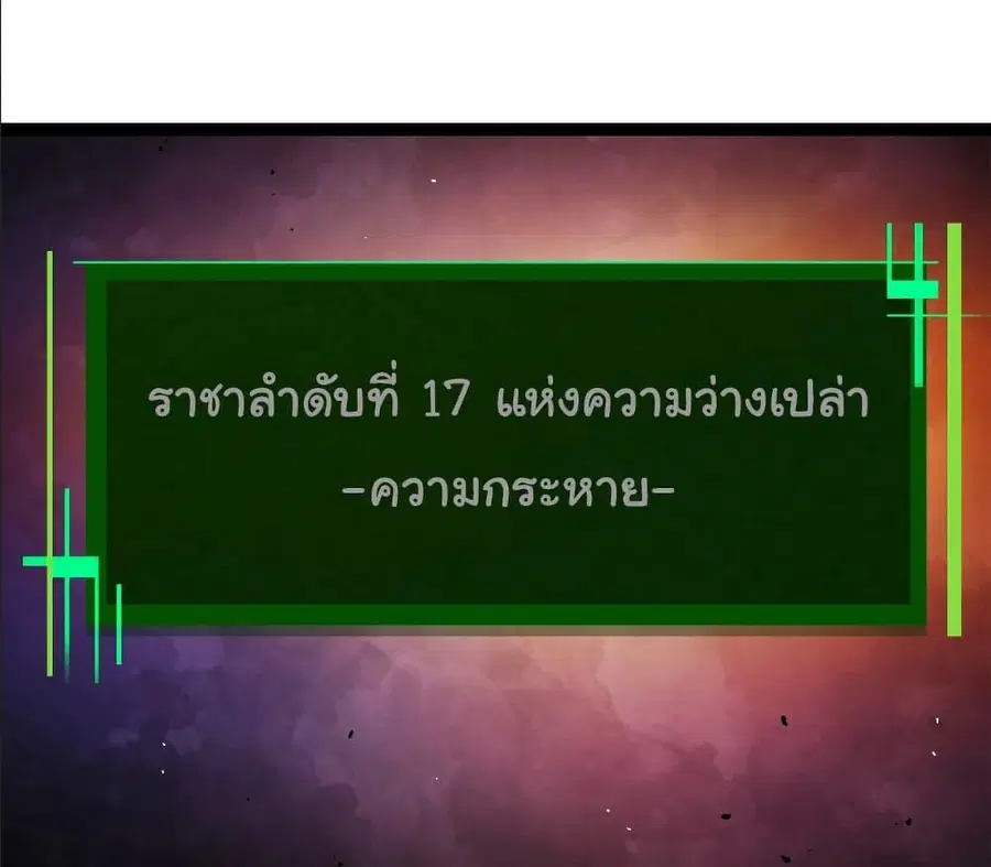 Evolution Begins With A Big Tree ตอนที่ 378 หน้า 4