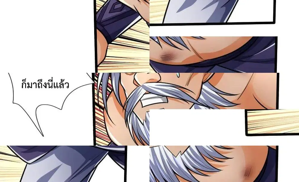 Shenwu Tianzun ตอนที่ 168 หน้า 7