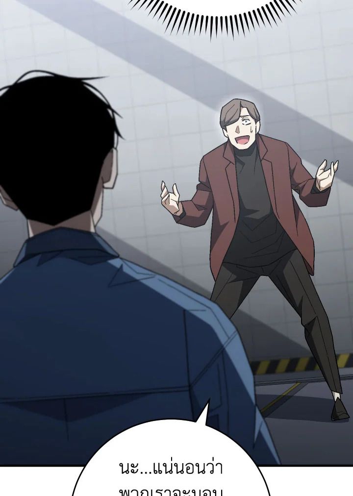 The Hero Returns ตอนที่ 109 หน้า 43