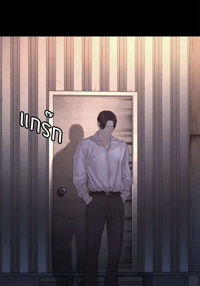 How to Fight ตอนที่ 81 หน้า 73