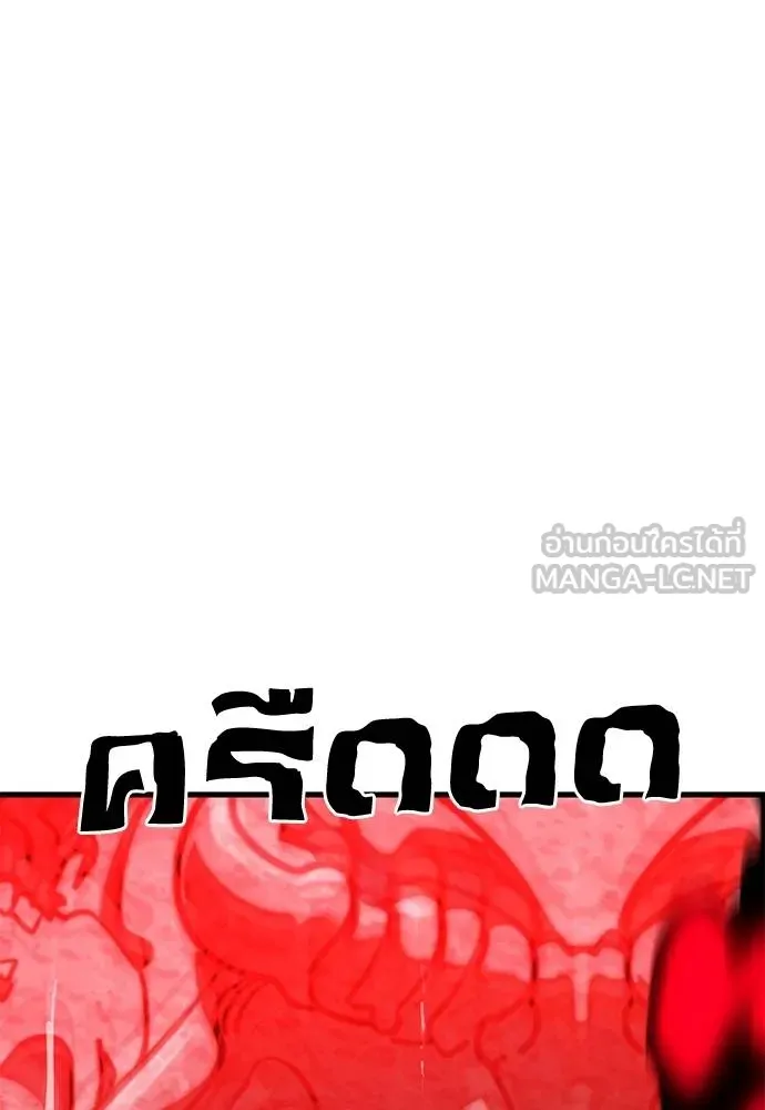 Reincarnation Path of The Underworld King ยอมรา ผู้พิพากษาจากนรก ตอนที่ 59 หน้า 141