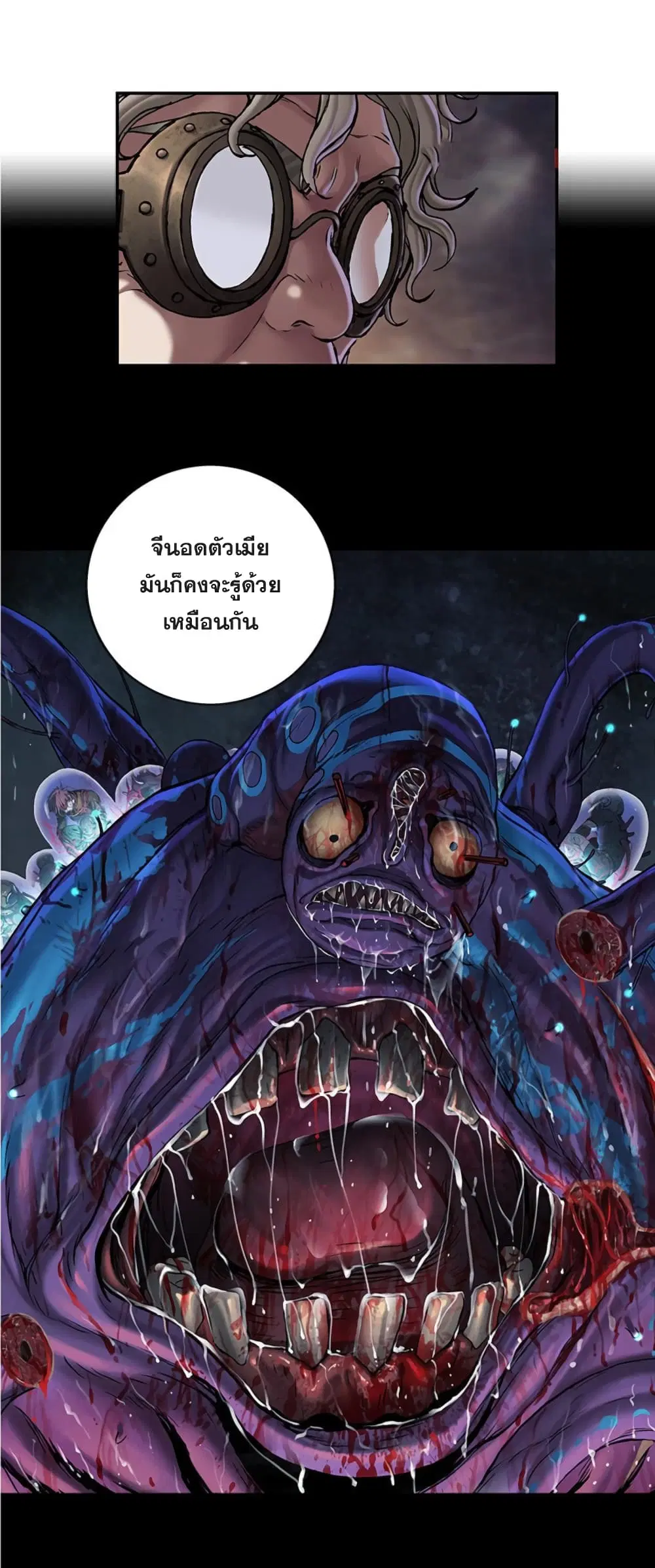 Leviathan ตอนที่ 110 หน้า 12