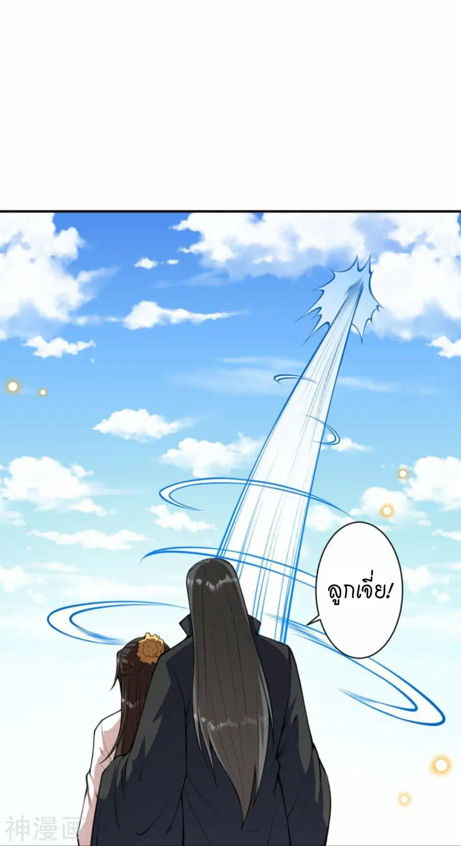 Against the Gods ตอนที่ 429 หน้า 38