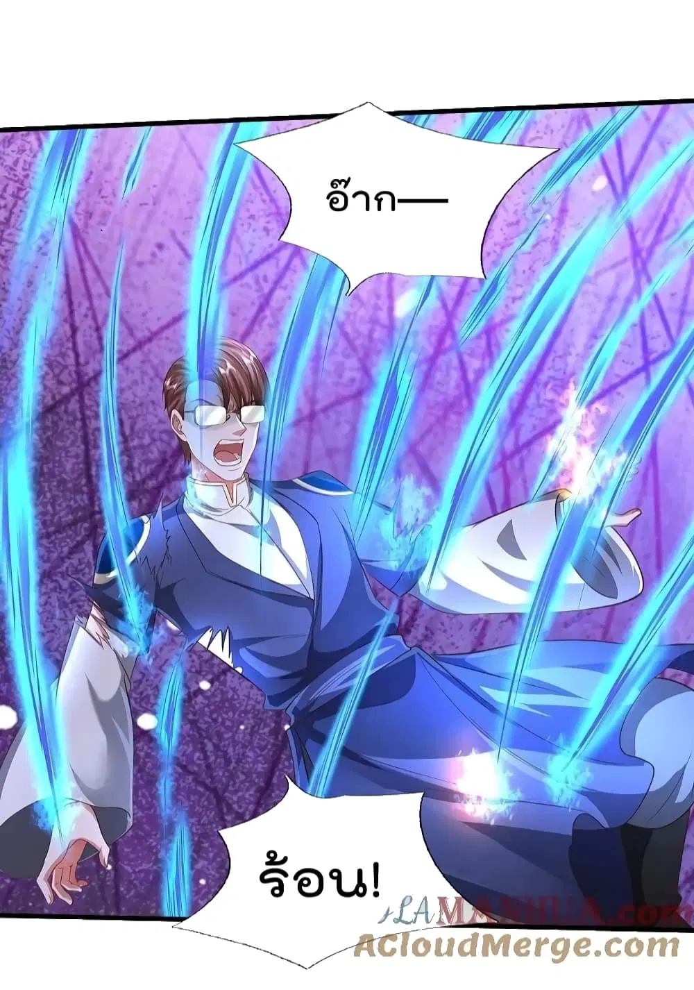 I’m the Great Immortal ตอนที่ 580 หน้า 11