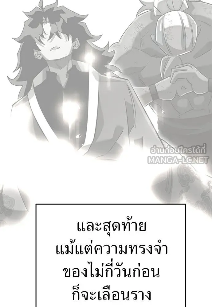 Reincarnation Path of The Underworld King ยอมรา ผู้พิพากษาจากนรก ตอนที่ 120 หน้า 66