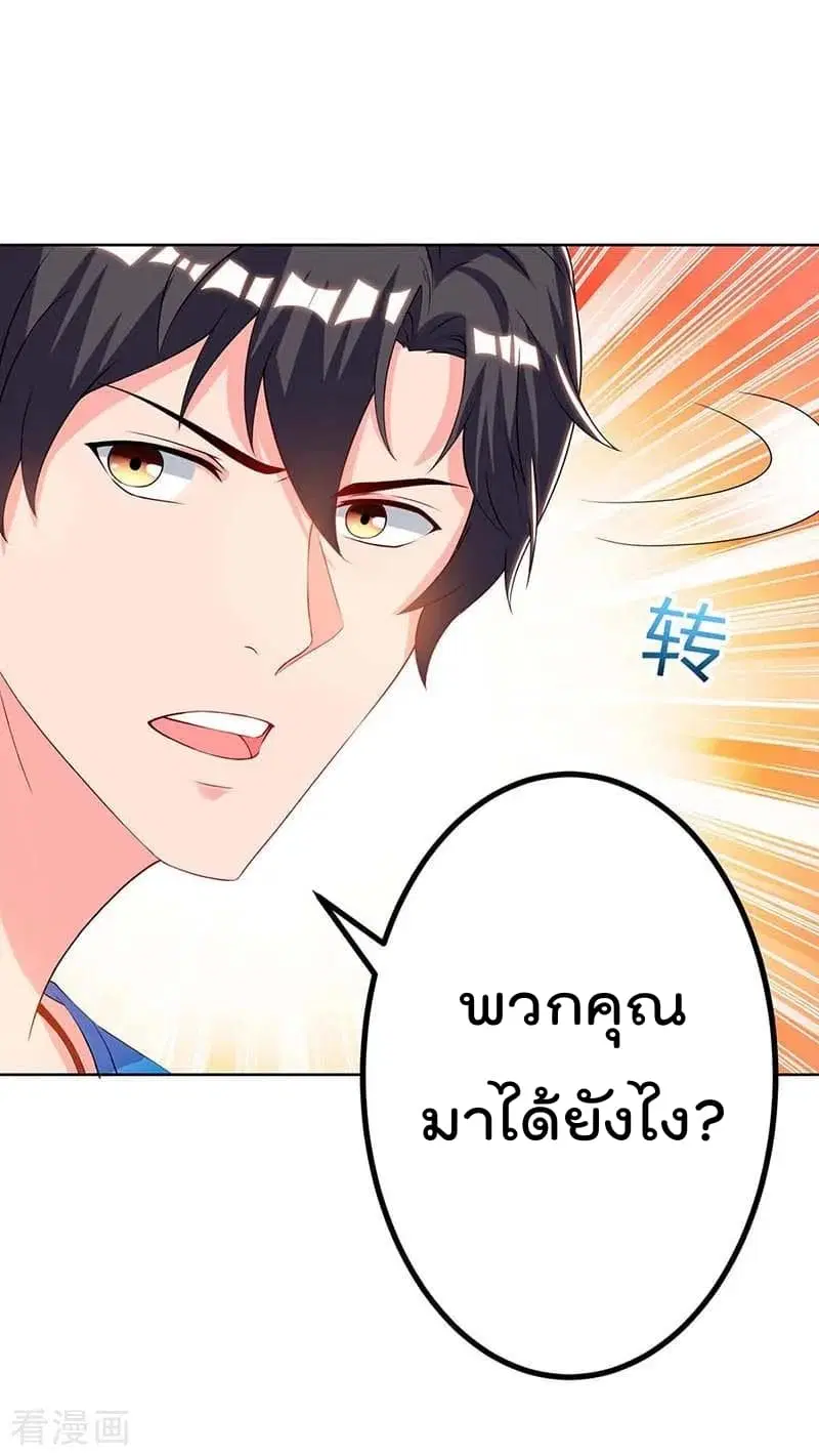 Rebirth Abandoned Less Return ตอนที่ 79 หน้า 16