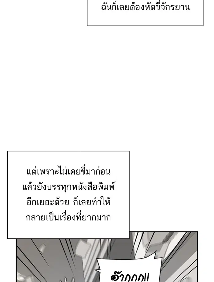 Study Group ตอนที่ 54 หน้า 61