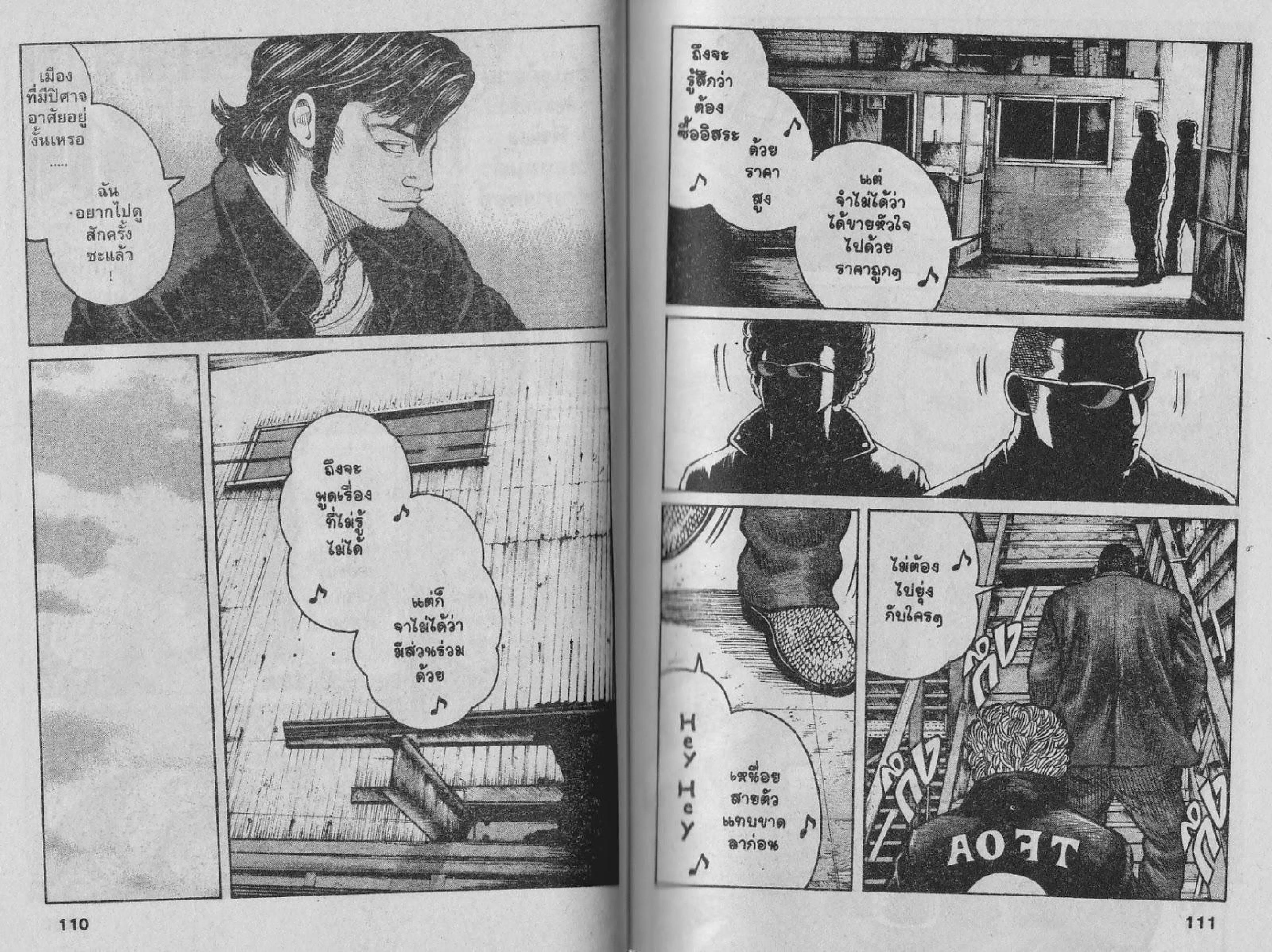 Worst ตอนที่ 99 หน้า 7