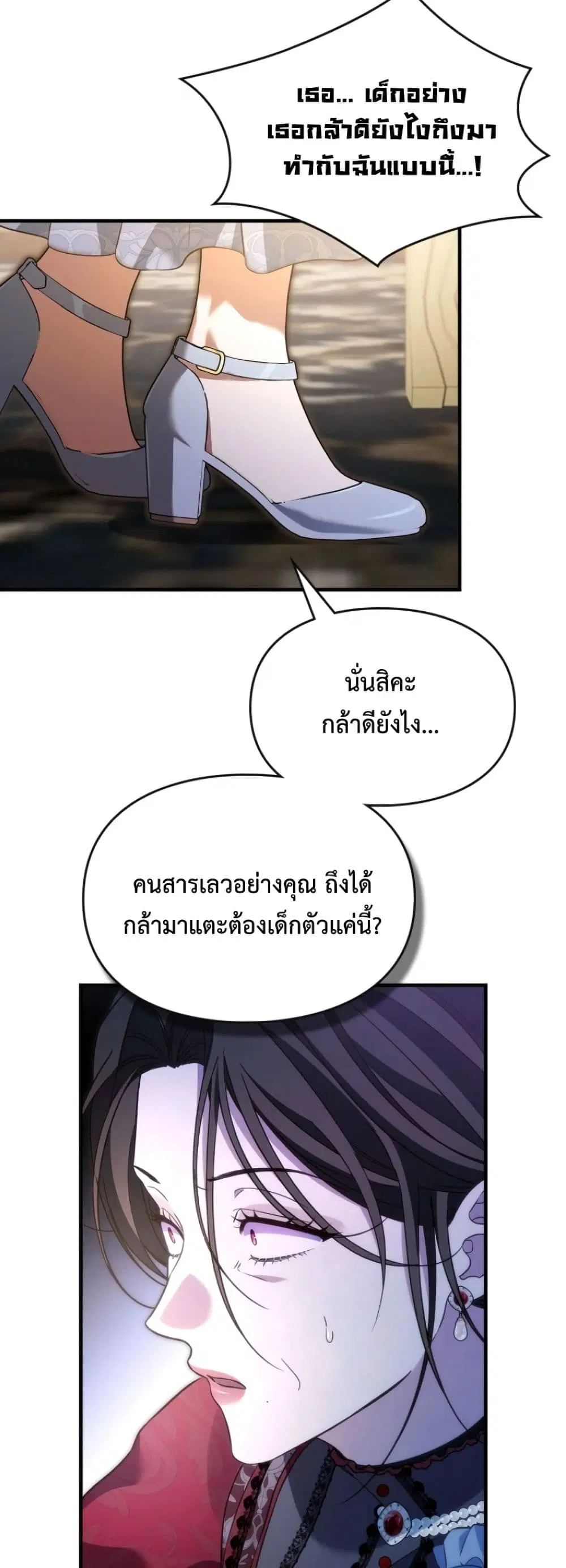 Time Healer Ceres – ย้อนเวลาครั้งนี้ ฉันจะรักษาทุกสิ่ง ตอนที่ 8 หน้า 30