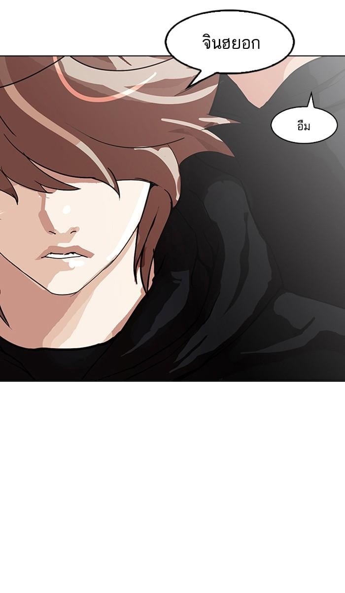 Lookism ตอนที่ 152 หน้า 127