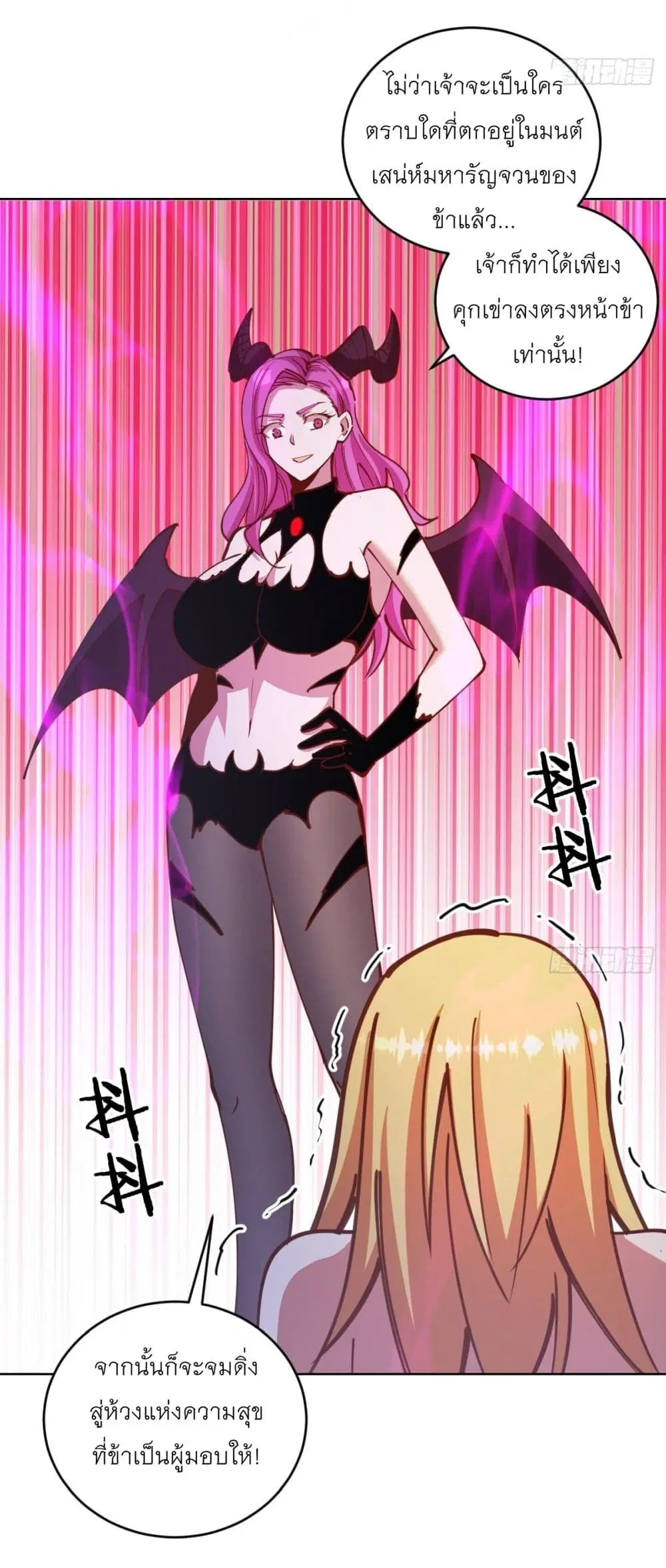 King Star Emperor ตอนที่ 230 หน้า 30