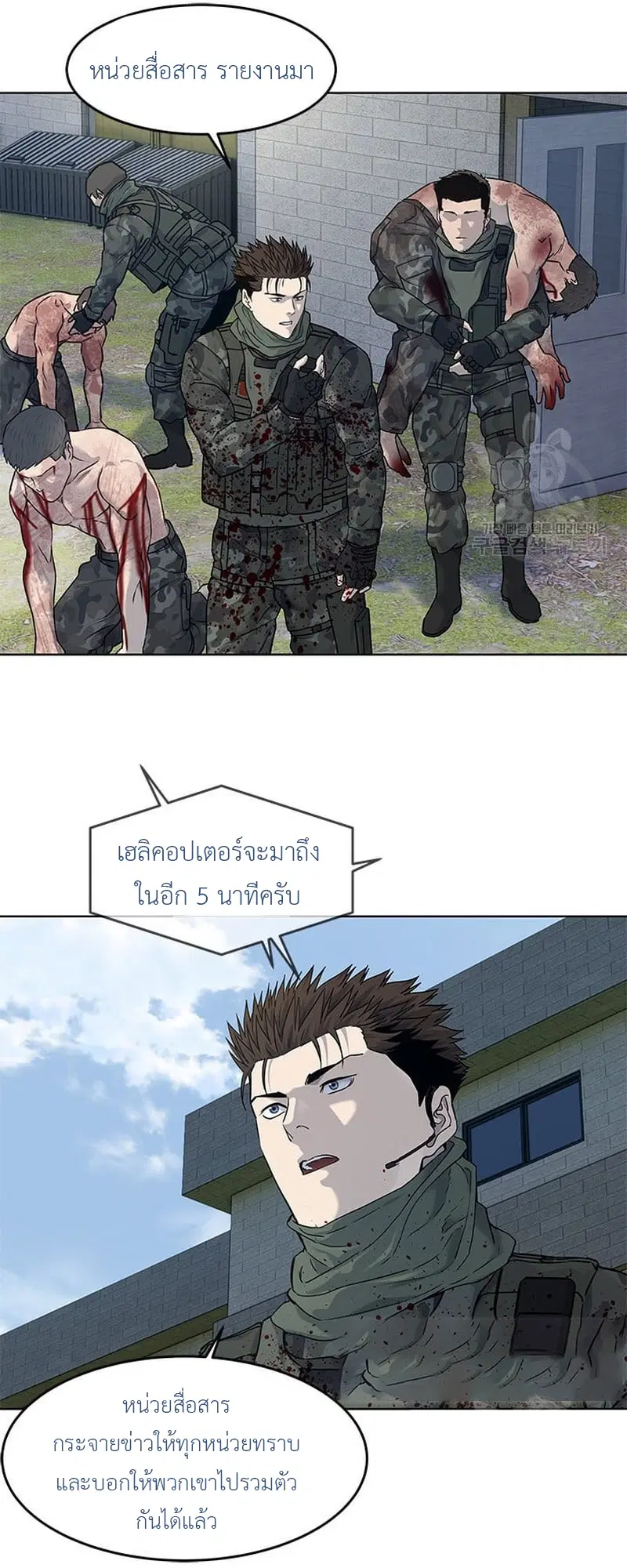 God of Blackfield ตอนที่ 168 หน้า 56