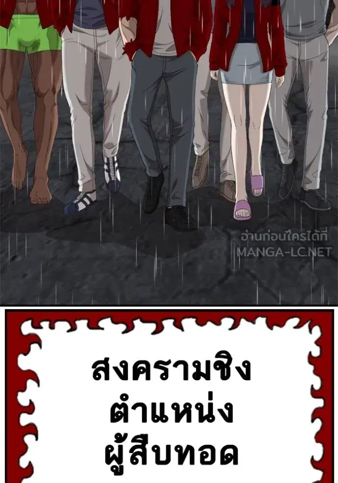 Bad Guy ตอนที่ 245 หน้า 132