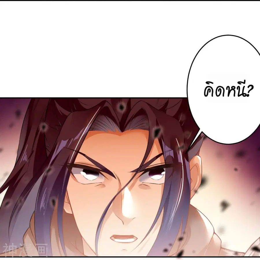 Against the Gods ตอนที่ 439 หน้า 29