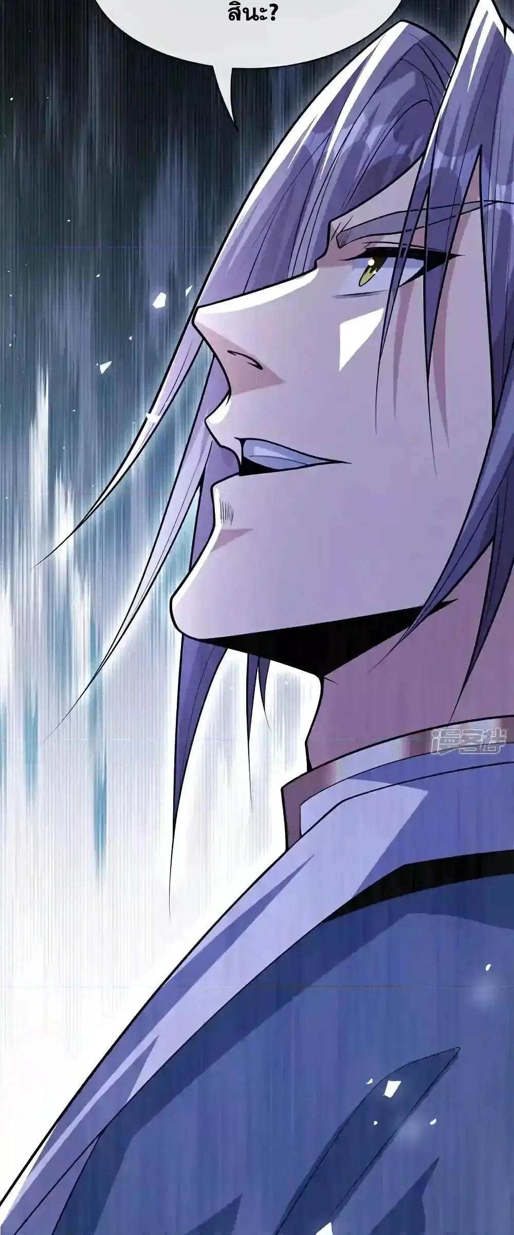The Ten Great Emperors At The Beginning Are All My Apprentices ตอนที่ 141 หน้า 22