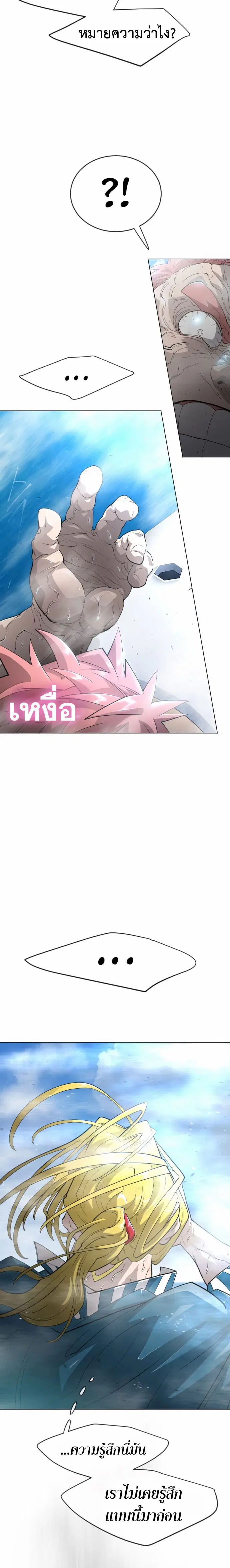 Superhuman Era ตอนที่ 125 หน้า 4