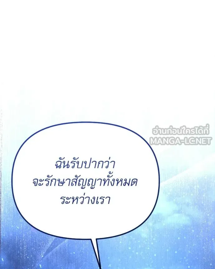 Terminally-Ill Genius Dark Knight อัศวินดำล่าท้าเวลา ตอนที่ 120 หน้า 167