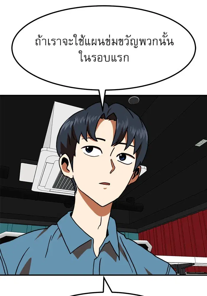 Double Click ตอนที่ 65 หน้า 23