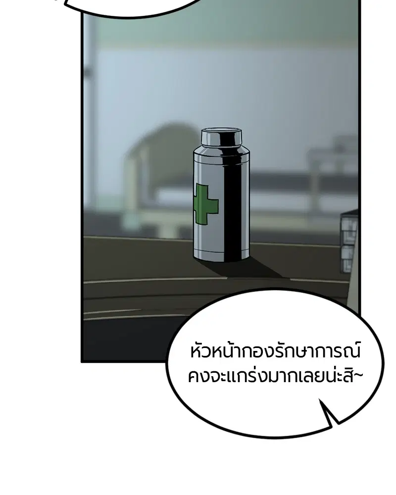 HERO KILLER ตอนที่ 12 หน้า 96
