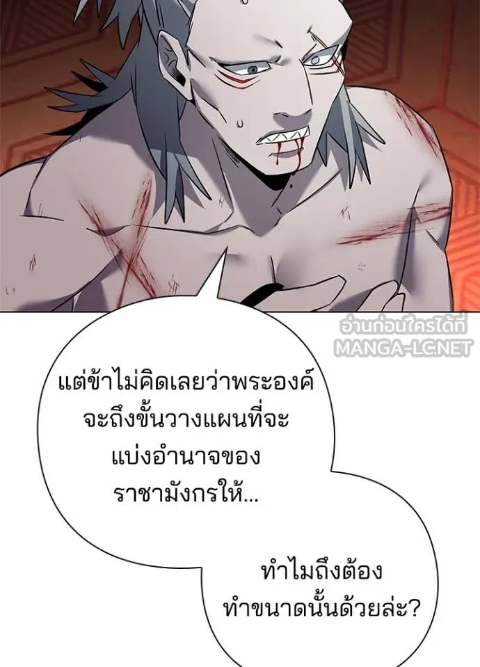 Night of the Ogre ตอนที่ 82 หน้า 55