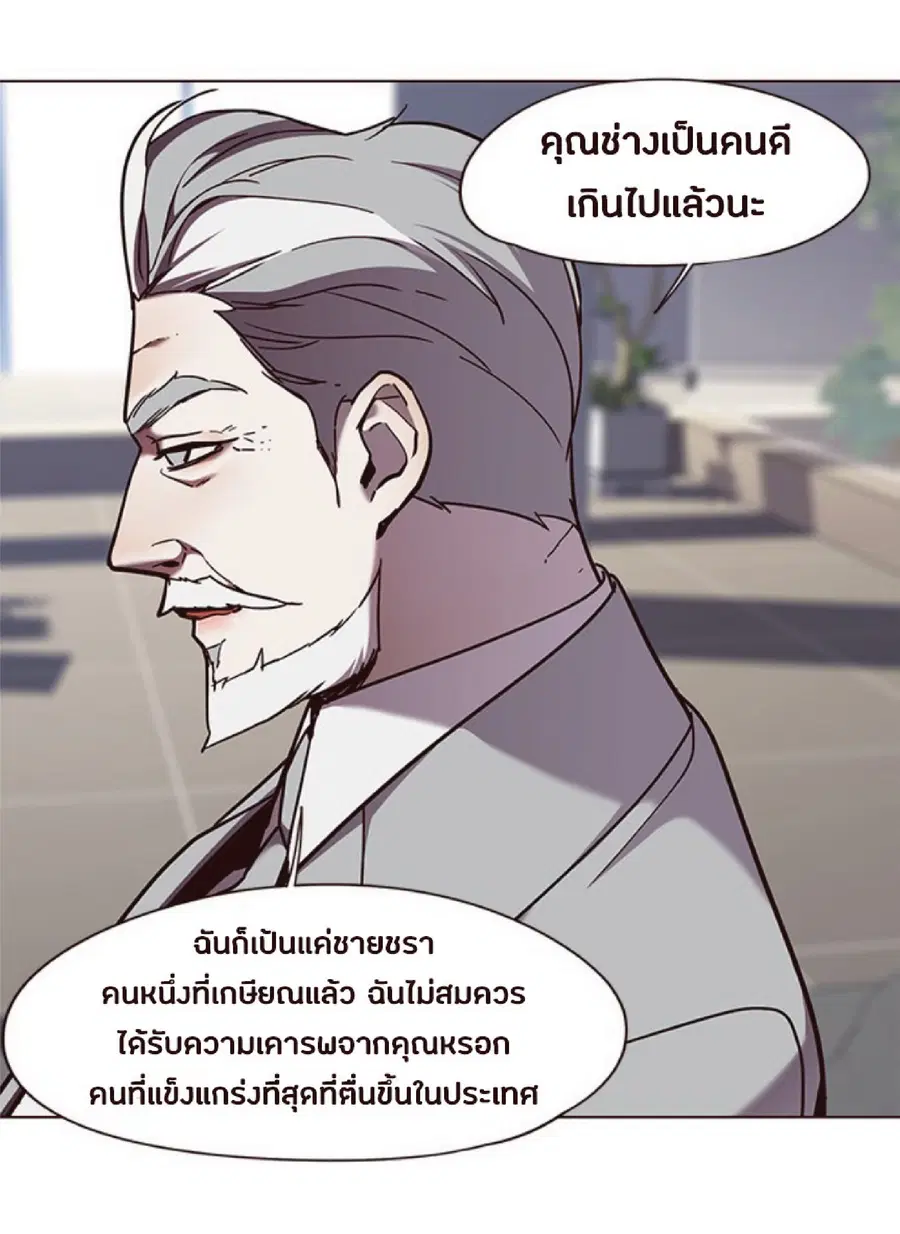 Eleceed ตอนที่ 83 หน้า 55